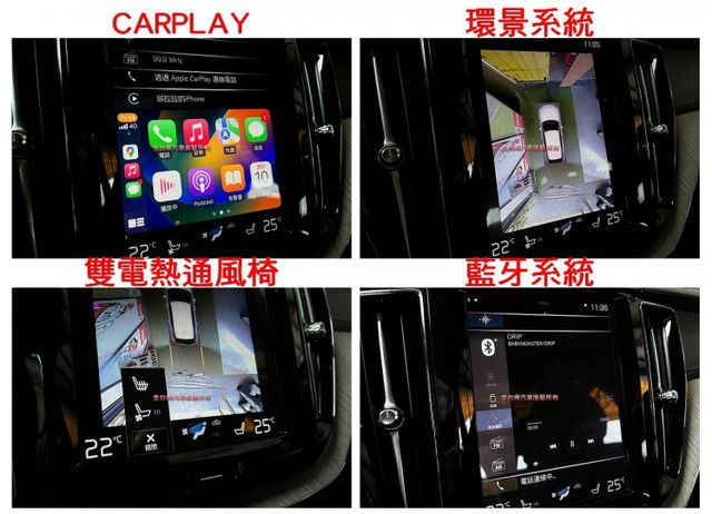 20年式／T6 Inscription／AWD奢華旗艦版【新車269萬】里程擔保【全車原鈑件】全景天窗／環景／B&W音響  第13張相片