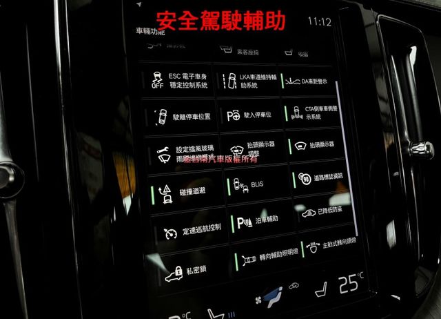 20年式／T6 Inscription／AWD奢華旗艦版【新車269萬】里程擔保【全車原鈑件】全景天窗／環景／B&W音響  第14張相片