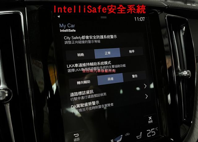 20年式／T6 Inscription／AWD奢華旗艦版【新車269萬】里程擔保【全車原鈑件】全景天窗／環景／B&W音響  第15張相片