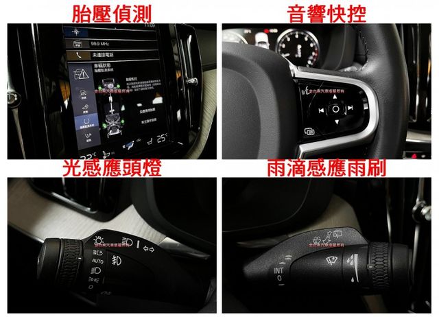 20年式／T6 Inscription／AWD奢華旗艦版【新車269萬】里程擔保【全車原鈑件】全景天窗／環景／B&W音響  第18張相片