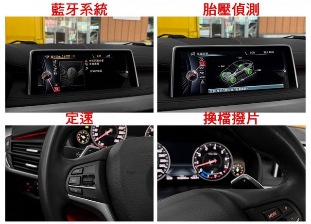 總代理／15年式【新款F16】4WD／XDRIVE35I／14年12月出廠／里程擔保／天窗／抬頭顯示／電動尾門【認證車】  第12張相片