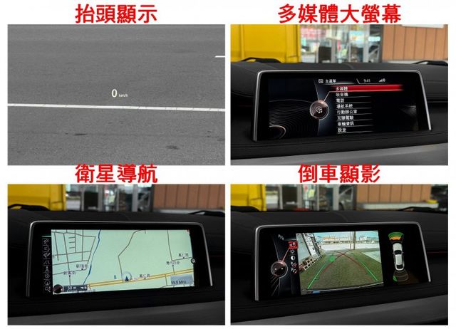 總代理／15年式【新款F16】4WD／XDRIVE35I／14年12月出廠／里程擔保／天窗／抬頭顯示／電動尾門【認證車】  第13張相片