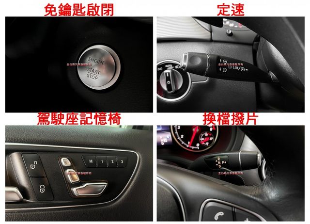 【全車原鈑件】跑少里程擔保／記憶座椅／定速／換檔撥片／藍牙系統／煞停輔助／自動停車／雙區恆溫／LED頭尾燈／免鑰匙啟閉  第13張相片