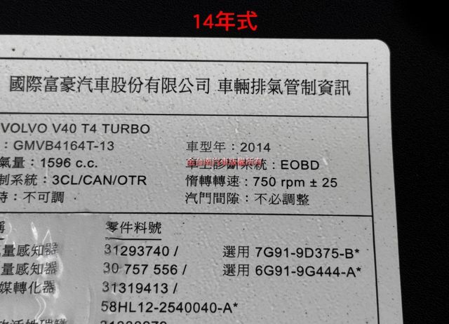 14年式／里程擔保【全車原鈑件】盲點偵測／自動停車／煞停輔助／定速／記憶椅／倒車顯影／恆溫空調／ISOFIX／光感應頭燈  第18張相片