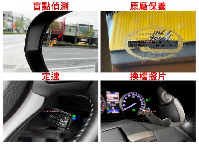 NX200／僅跑【八萬】里程擔保【全車原鈑件】【原廠保養】雙加熱座椅／ACC／車道偏移／煞停輔助／盲點／快撥／免鑰匙系統  第13張相片