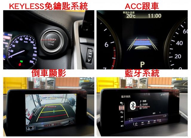 NX200／僅跑【八萬】里程擔保【全車原鈑件】【原廠保養】雙加熱座椅／ACC／車道偏移／煞停輔助／盲點／快撥／免鑰匙系統  第14張相片