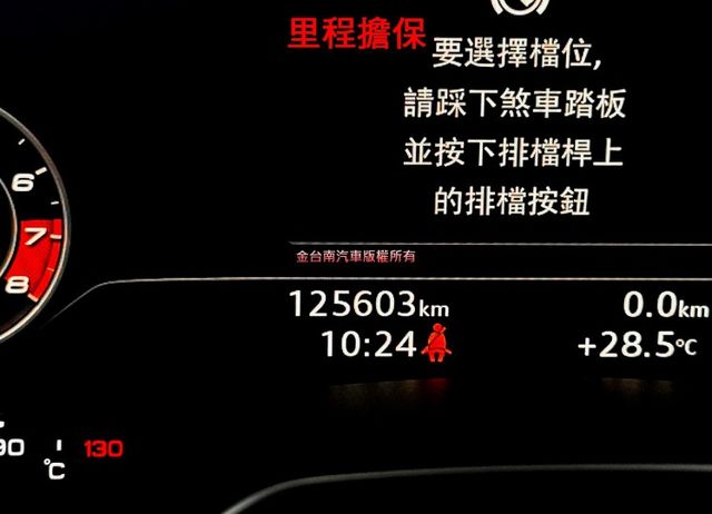 16年式／4WD／QUATTRＯ【全車原鈑件】【全車包膜】虛擬駕駛座艙／​電動尾翼／​盲點／​自動停車／​定速／​快撥  第13張相片