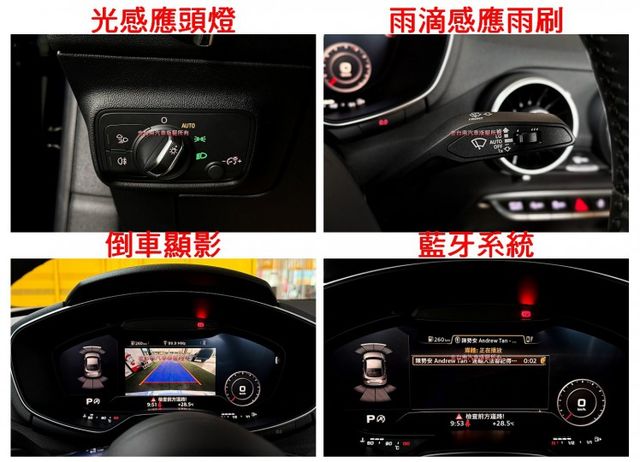 16年式／4WD／QUATTRＯ【全車原鈑件】【全車包膜】虛擬駕駛座艙／​電動尾翼／​盲點／​自動停車／​定速／​快撥  第15張相片