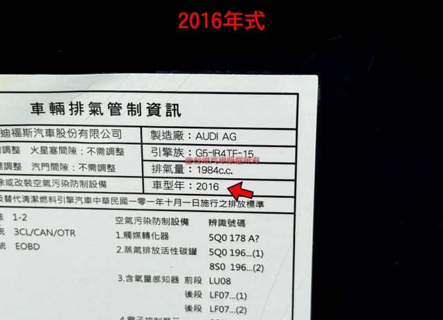 16年式／4WD／QUATTRＯ【全車原鈑件】【全車包膜】虛擬駕駛座艙／​電動尾翼／​盲點／​自動停車／​定速／​快撥  第18張相片