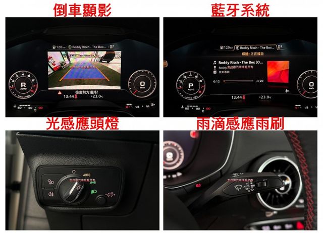 QUATTRO／4WD／僅跑【五萬】里程擔保【全車原鈑件】【TTRS方向盤】全數位儀表／電動升降尾翼／CARPLAY  第15張相片