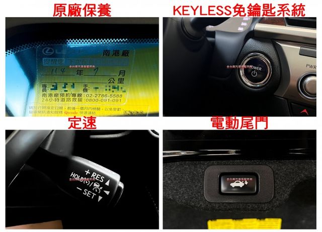 ES300H【旗艦版】【全車原鈑件】【原廠保養】里程擔保／天窗／電動尾門／盲點／導航／定速／記憶椅／雙通風椅／ML音響  第11張相片