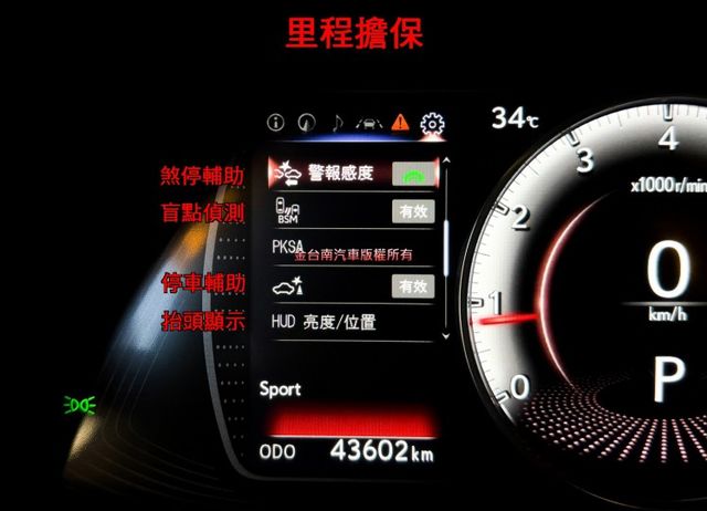 ES250【旗艦版】【新車價220萬】僅跑【四萬】全景天窗／環景／電動尾門／盲點／ML音響／ACC／無線充電【認證車】  第11張相片
