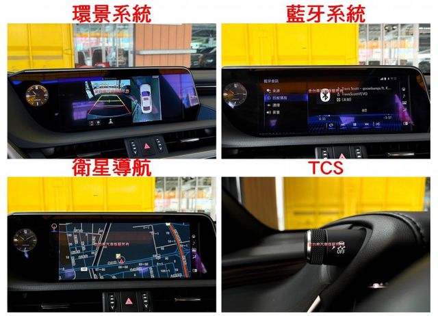 ES250【旗艦版】【新車價220萬】僅跑【四萬】全景天窗／環景／電動尾門／盲點／ML音響／ACC／無線充電【認證車】  第13張相片