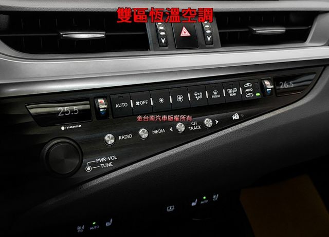 ES250【旗艦版】【新車價220萬】僅跑【四萬】全景天窗／環景／電動尾門／盲點／ML音響／ACC／無線充電【認證車】  第15張相片