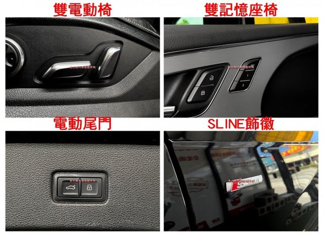 17年式／17年領牌【七人座】【S-LINE 旗艦版】【45TFSI】【3.0汽油渦輪】【新車價380萬】【認證車】  第13張相片