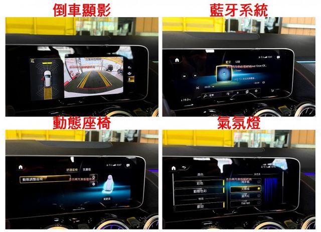 總代理【B200新款】20年式／19年10月出廠／液晶數位儀錶／動態舒適座椅／環艙氣氛燈／CARPLAY【認證車】  第16張相片