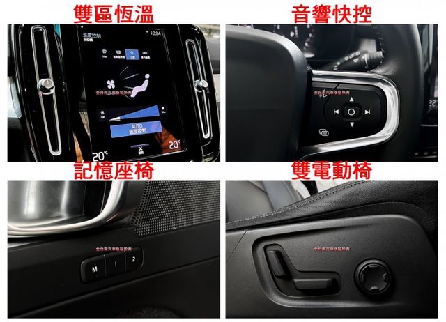T4／19年式／里程擔保【全車原鈑件】ACC／車道維持／盲點／自動停車／電動尾門／環景／記憶椅／雙電動椅／CARPLAY  第15張相片