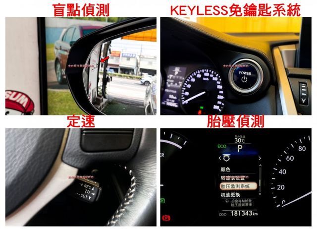 NX300H【旗艦版】【全車原鈑件】【新車246萬】天窗／電尾門／盲點／定速／導航／環景／ML音響／雙冷熱椅／18吋鋁圈  第10張相片