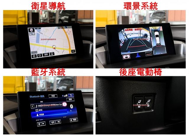NX300H【旗艦版】【全車原鈑件】【新車246萬】天窗／電尾門／盲點／定速／導航／環景／ML音響／雙冷熱椅／18吋鋁圈  第14張相片