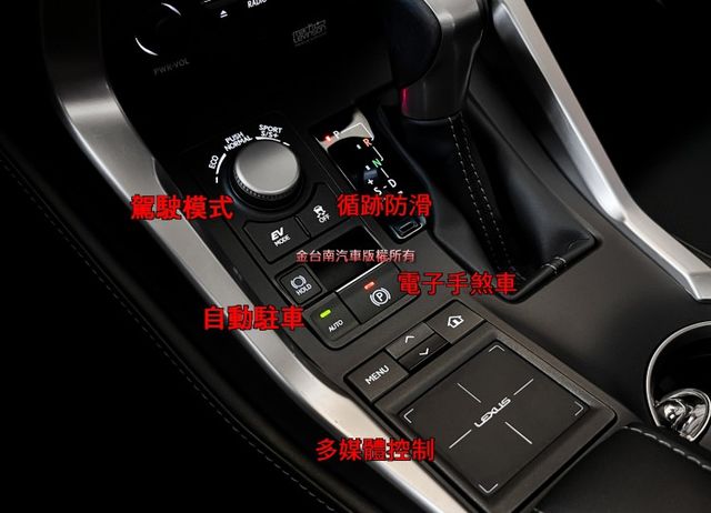 NX300H【旗艦版】【全車原鈑件】【新車246萬】天窗／電尾門／盲點／定速／導航／環景／ML音響／雙冷熱椅／18吋鋁圈  第17張相片