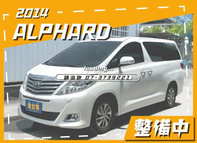 【整備中】里程擔保【全車原鈑件】全景天窗／雙電動滑門／電動尾門／記憶椅／四座電動椅／定速／導航／三區恆溫／後座影音  第1張相片