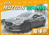 整備中【旗艦版 5D WAGON】【全車原鈑件】ACC／快撥／盲點／環景／主動煞停／車道偏移／19吋鋁圈／BOSE音響  第1張縮圖