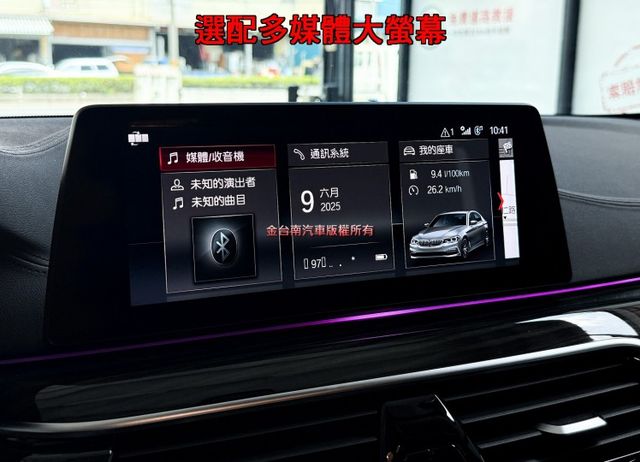 【新款520I】18年式／18年領牌／17年11月出廠／里程擔保【全車原鈑件】【5AS】選配大螢幕／無線充電板／電動尾門  第14張相片