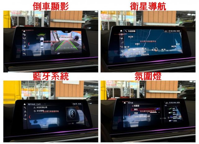 【新款520I】18年式／18年領牌／17年11月出廠／里程擔保【全車原鈑件】【5AS】選配大螢幕／無線充電板／電動尾門  第16張相片
