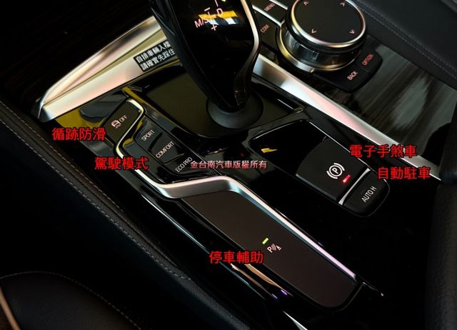【新款520I】18年式／18年領牌／17年11月出廠／里程擔保【全車原鈑件】【5AS】選配大螢幕／無線充電板／電動尾門  第18張相片