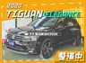 【Elegance】【新車價129萬】盲點／自動停車／ACC／環景／電尾門／雙電熱椅／三區恆溫／CARPLAY【認證車】  第1張縮圖