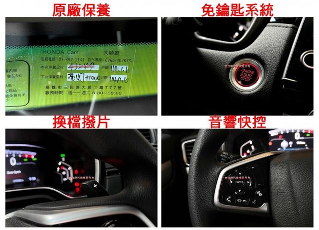 VTI-S／僅跑【四萬】里程擔保【原廠保養】ACC／快撥／煞停輔助／車道偏移／CARPLAY／導航／雙區恆溫【認證車】  第12張相片