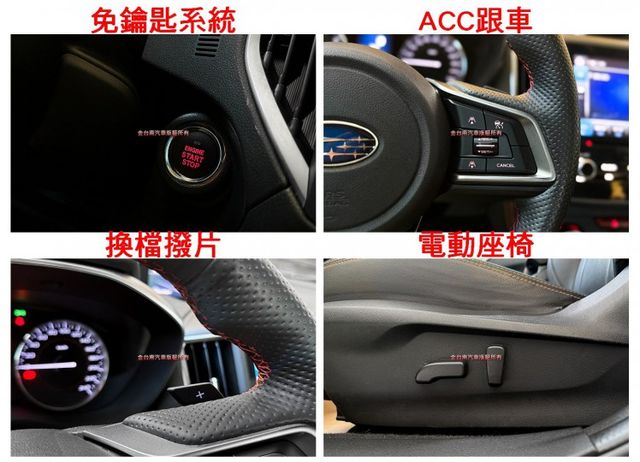 I-S Eyesight【小改款】【全車原鈑件】天窗／盲點／ACC／車道偏移／主動煞停／快撥／CARPLAY／電動椅  第11張相片
