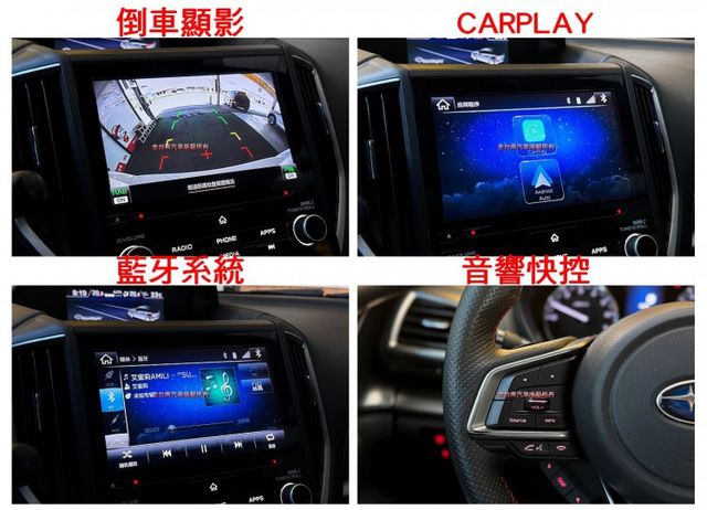 I-S Eyesight【小改款】【全車原鈑件】天窗／盲點／ACC／車道偏移／主動煞停／快撥／CARPLAY／電動椅  第12張相片