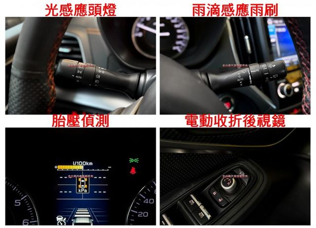 I-S Eyesight【小改款】【全車原鈑件】天窗／盲點／ACC／車道偏移／主動煞停／快撥／CARPLAY／電動椅  第15張相片