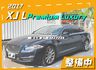 XJL【Premium Luxury】【新車365萬】【原鈑件／原廠保養】全景天窗／自動停車／四電動吸門／四區恆溫／盲點  第1張縮圖