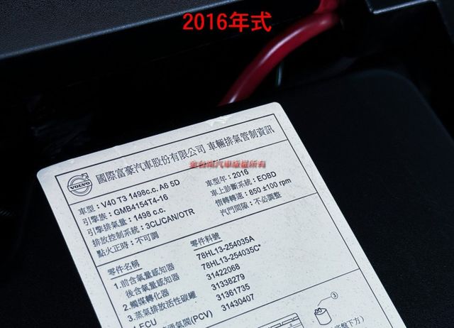 16年式【T3／1.5T新式引擎】里程擔保【原鈑件】盲點／自動停車／快撥／記憶座椅／雙電動椅／定速／倒車顯影／免鑰匙系統  第19張相片