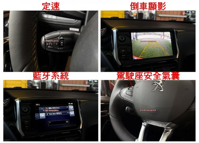 PureTech【1.2T】僅跑【三萬】里程擔保【全車原鈑件】【原廠保養】全景天窗／定速巡航／藍牙／倒車顯影／停車輔助  第14張相片