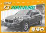 總代理【新款G01】XDRIVE20I／4WD／里程擔保【5AS】盲點／電尾門／車道偏移／記憶椅／三區恆溫【認證車】  第1張縮圖