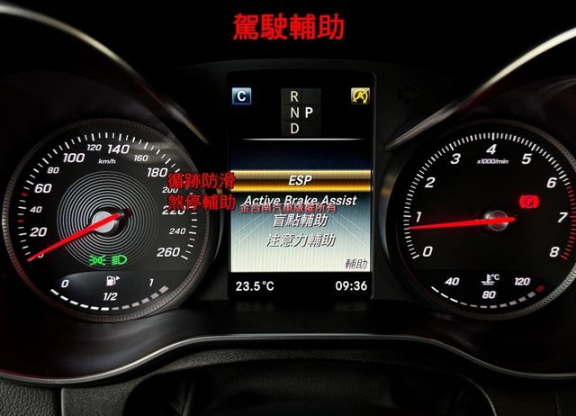 總代理【AMG套件】跑少里程擔保／盲點／主動煞停／自動停車／AMG鋁圈／雙區恆溫／導航／環景／雙記憶椅／快撥【認證車】  第12張相片