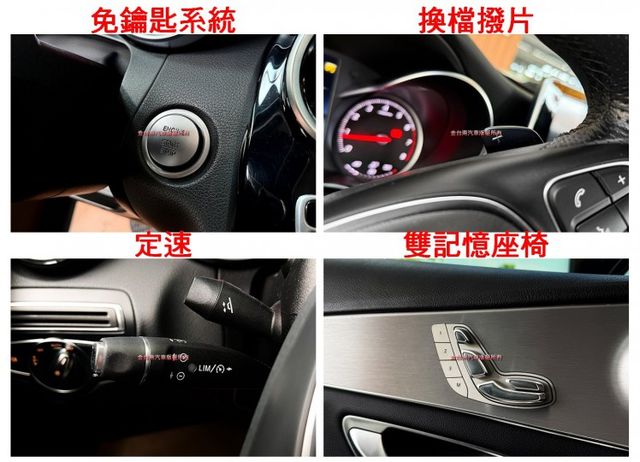 總代理【AMG套件】跑少里程擔保／盲點／主動煞停／自動停車／AMG鋁圈／雙區恆溫／導航／環景／雙記憶椅／快撥【認證車】  第13張相片