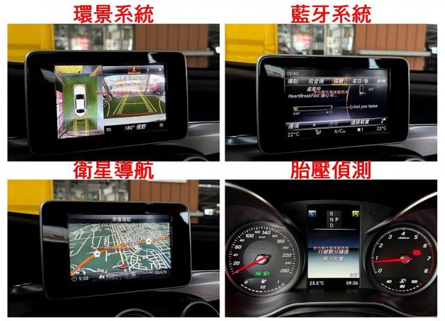 總代理【AMG套件】跑少里程擔保／盲點／主動煞停／自動停車／AMG鋁圈／雙區恆溫／導航／環景／雙記憶椅／快撥【認證車】  第14張相片