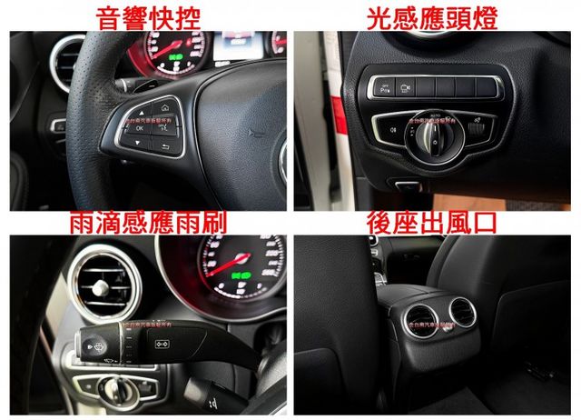 總代理【AMG套件】跑少里程擔保／盲點／主動煞停／自動停車／AMG鋁圈／雙區恆溫／導航／環景／雙記憶椅／快撥【認證車】  第17張相片