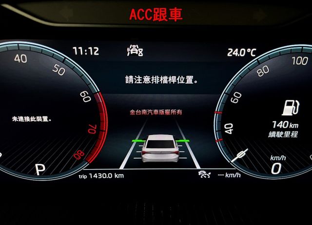 豪華動能版【小改款】僅跑【四萬】【原廠保養】【數位儀錶板】盲點／ACC跟車／車道偏移／電動尾門／無線充電板【已認證完畢】  第14張相片
