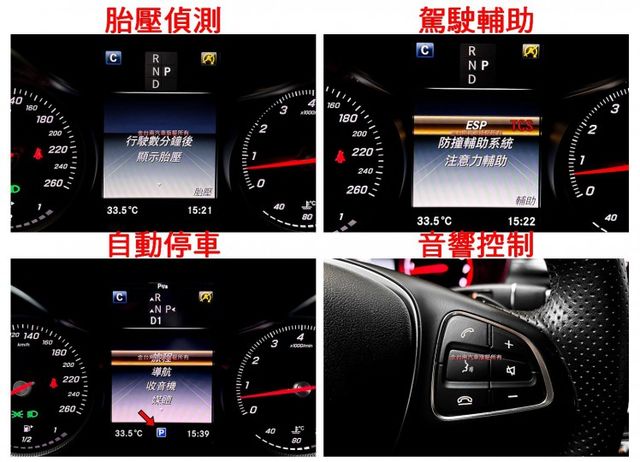 【總代理】僅跑【六萬】里程擔保【全車原鈑件】​自動停車／煞停輔助／換檔撥片／定速／雙記憶椅／倒車顯影／衛星導航／雙區恆溫  第12張相片
