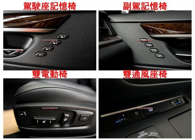 ES350【旗艦版】跑少里程擔保【全車原鈑件】全景天窗／電動尾門／ML音響／三區恆溫／雙記憶椅／雙通風椅／導航／車道偏移  第14張相片