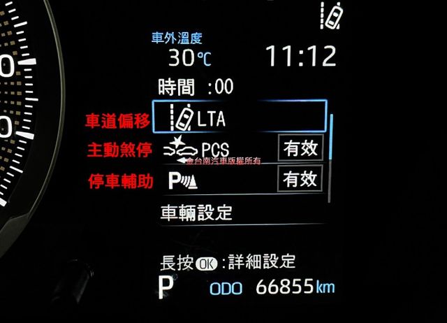 僅跑【六萬】里程擔保【全車原鈑件】ACC跟車／車道偏移／煞停輔助／停車輔助／定速／藍牙／免鑰匙系統／恆溫空調／後座出風口  第13張相片