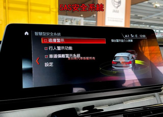 里程擔保【選配大螢幕】【H/K音響​】【5AS安全系統】ACC跟車／電動尾門／雙電動椅／導航／CARPLAY【認證車】  第12張相片