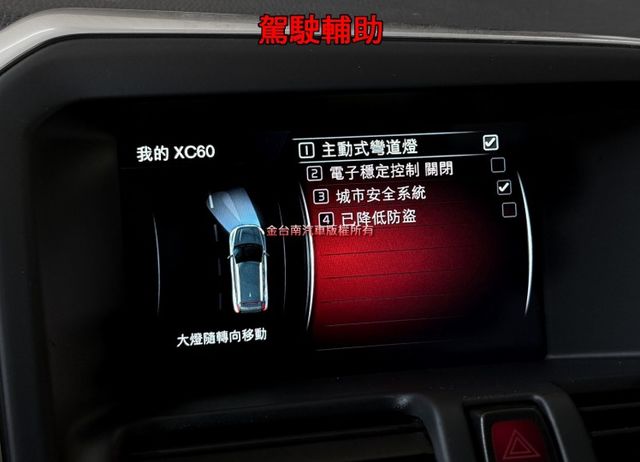 16年式／16年領牌／15年11月出廠／里程擔保【原鈑件】盲點／定速／電動尾門／快撥／記憶椅／雙電動椅／導航／雙區恆溫  第14張相片