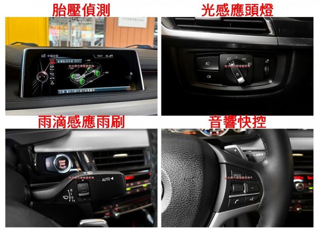 總代理【XDRIVE35I】里程擔保【原鈑件】天窗／抬頭顯示／電動尾門／定速／記憶座椅／雙電動椅／導航／環景／雙區恆溫  第13張相片