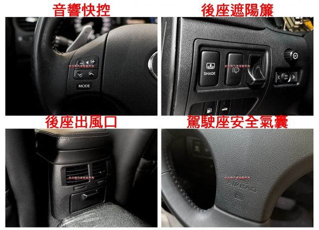 IS250／少跑里程擔保【黑內裝】【全車原鈑件】【天窗】雙記憶座椅／雙冷熱電動椅／定速／換檔撥片／免鑰匙系統／雙區恆溫  第14張相片